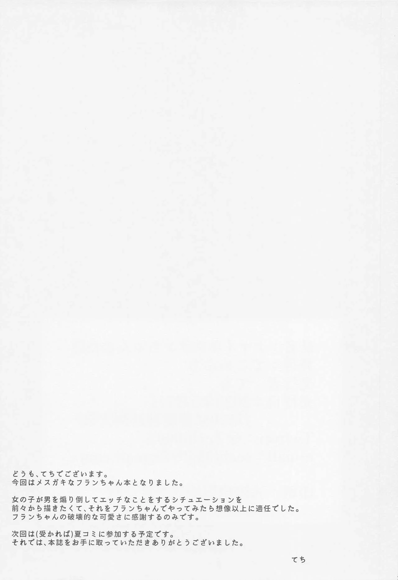 Flan-sama: A Piranha do Escritório em Hentai HQ Brasileiro Flan-sama: A Piranha do Escritório em Hentai HQ Brasileiro