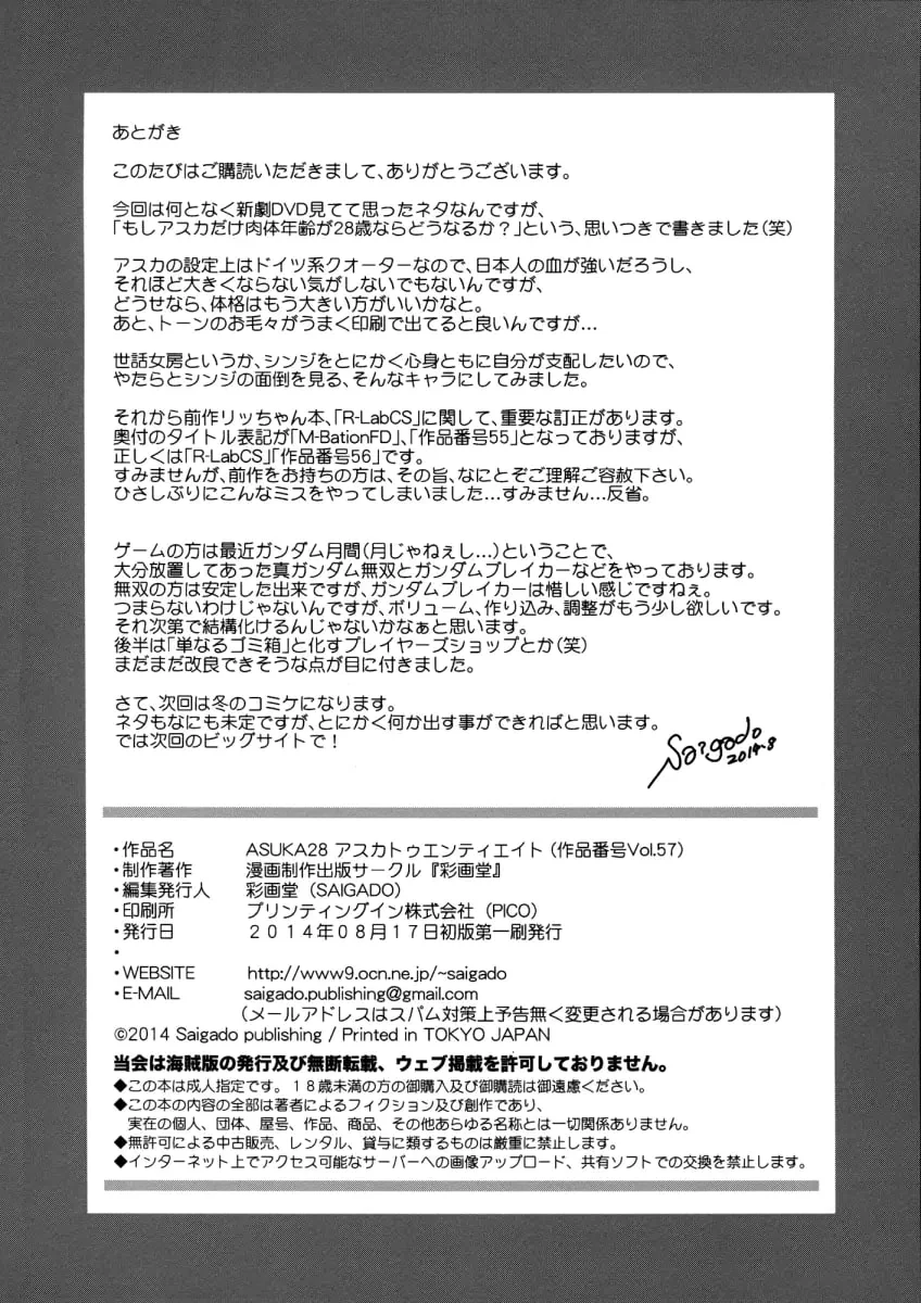 Fodendo a irmã gostosa do Evangelion - Hentai HQ Fodendo a irmã gostosa do Evangelion - Hentai HQ