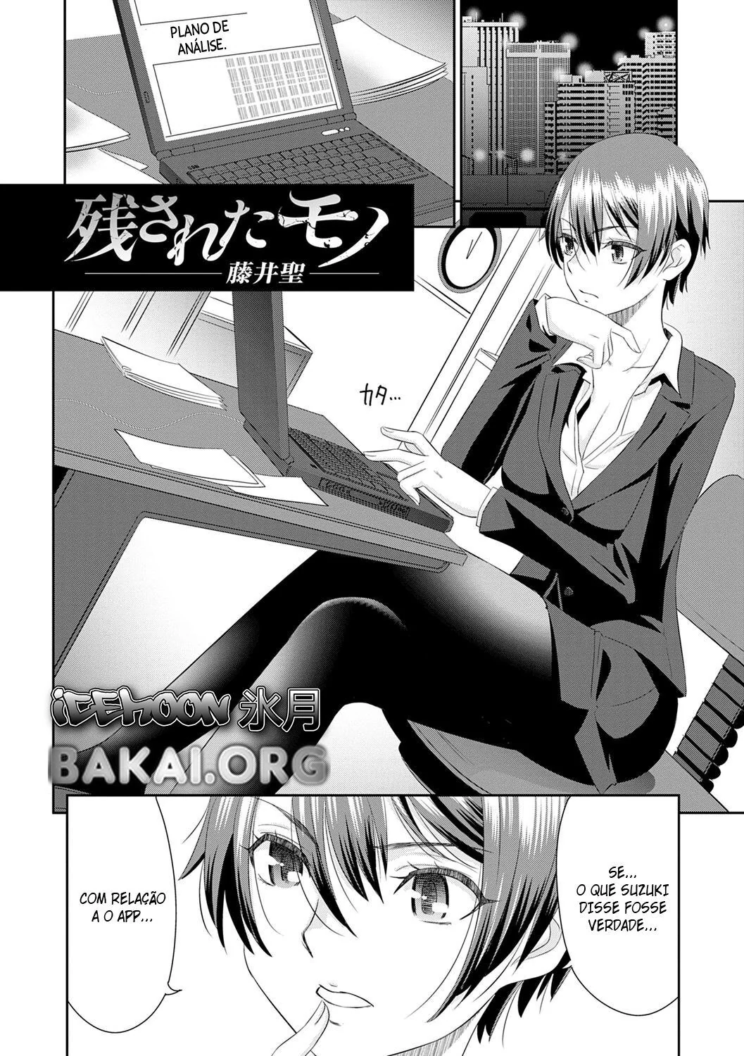 Garota Novinha Perdendo a Virgindade Com o Amigo - Hentai HQ Brasileiro