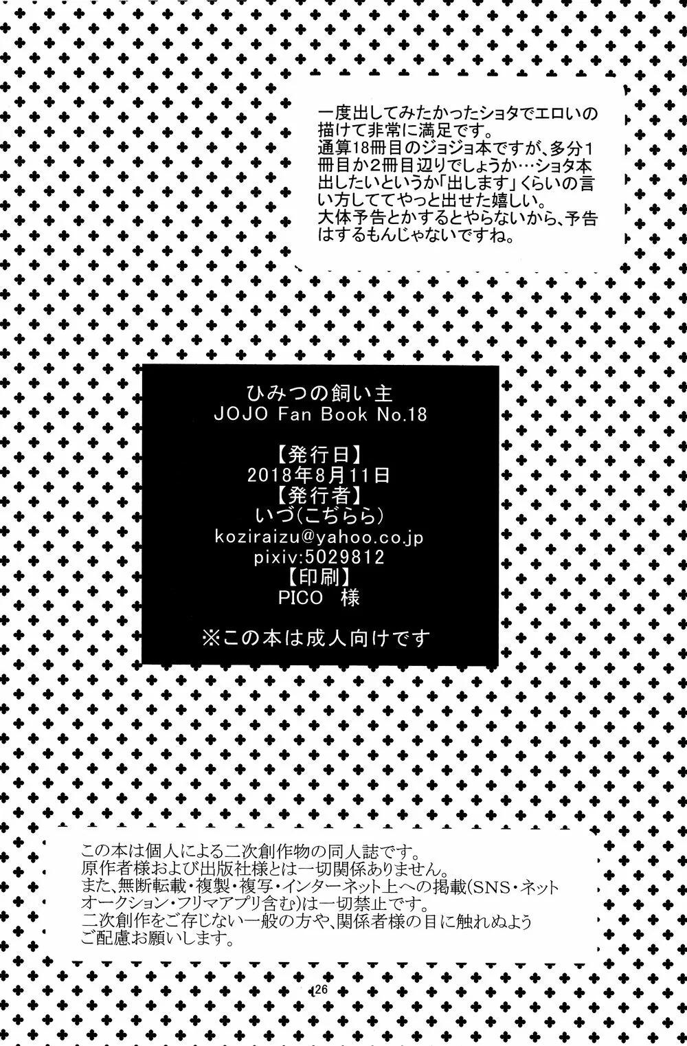 Jojos Bizarre Adventure Porno: A Piranha Secreta - Em Hentai HQ Brasileiro