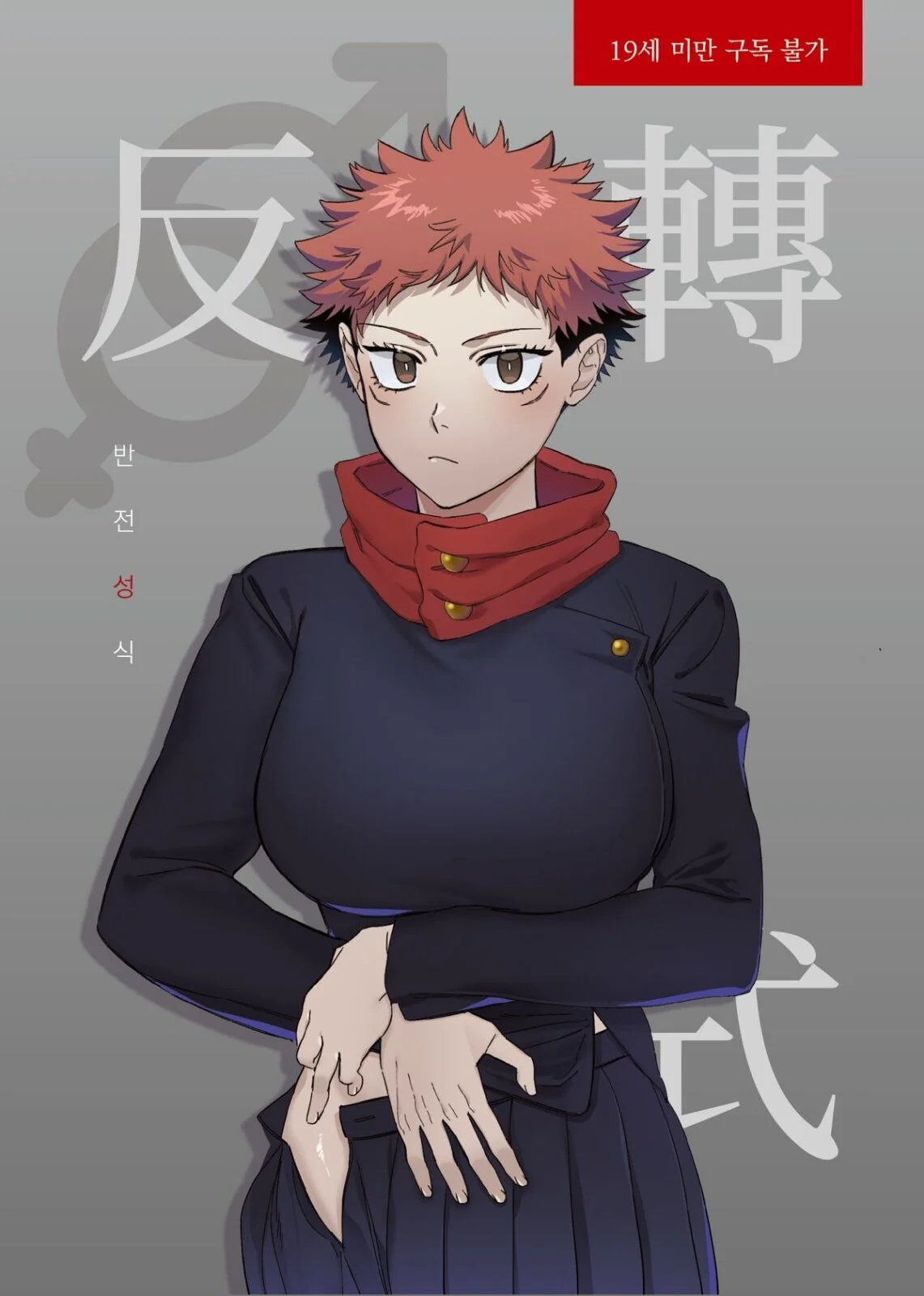 Jujutsu Kaisen Hentai: Itadori Transando com Gojo em Hentai HQ Brasileiro Jujutsu Kaisen Hentai: Itadori Transando com Gojo em Hentai HQ Brasileiro