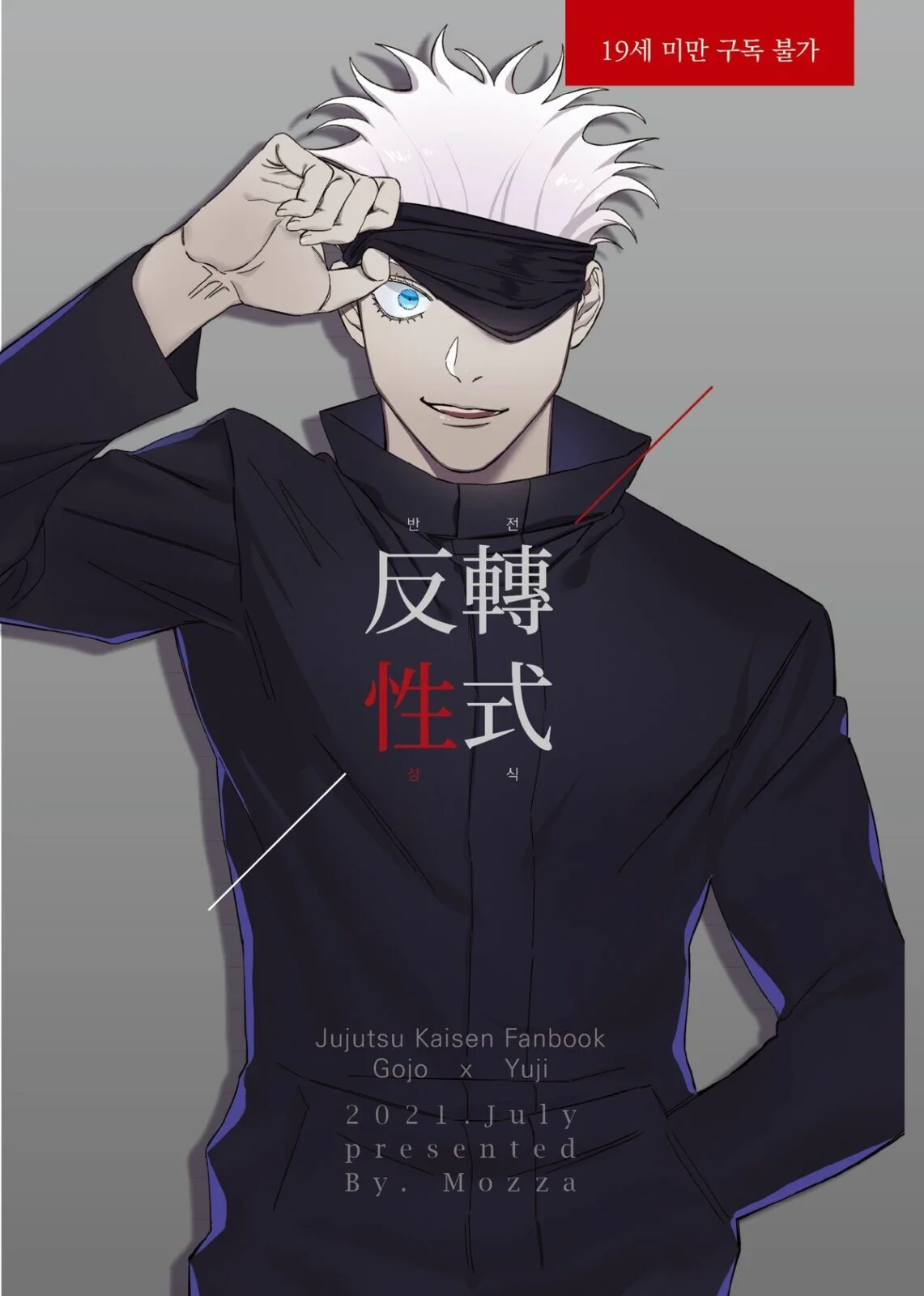 Jujutsu Kaisen Hentai: Itadori Transando com Gojo em Hentai HQ Brasileiro Jujutsu Kaisen Hentai: Itadori Transando com Gojo em Hentai HQ Brasileiro