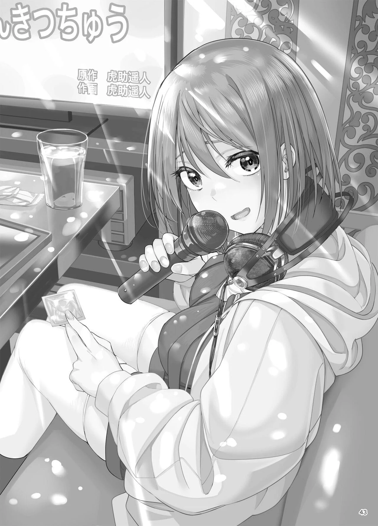 Karaokê da Sacanagem ~ Putaria Sem Limites! Em HQ Karaokê da Sacanagem ~ Putaria Sem Limites! Em HQ