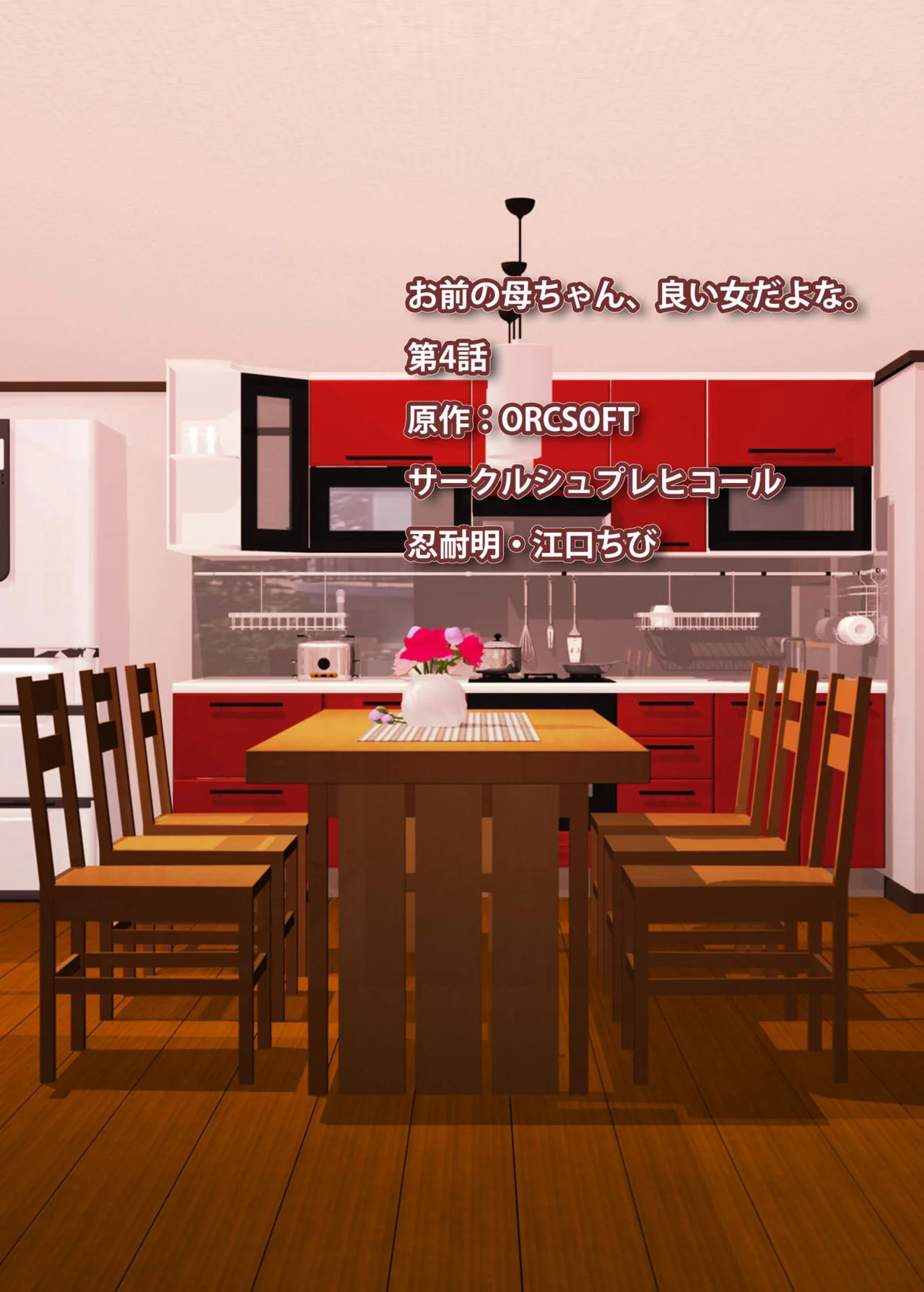 Mães Gostosas e Filhos Safados: Uma Noite de Perversão em Hentai HQ Brasileiro