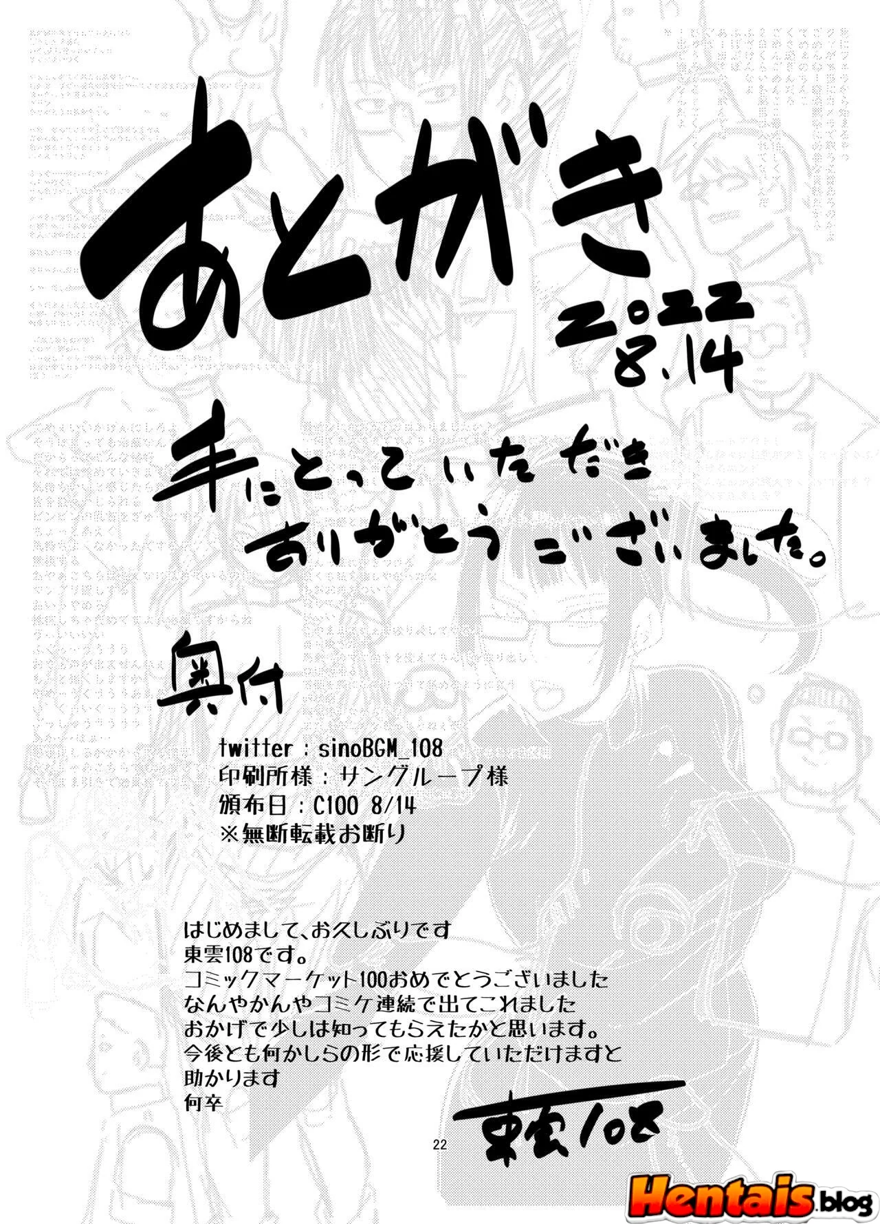 Maki Zenin e os Óculos da Obediência: Hentai HQ Brasileiro