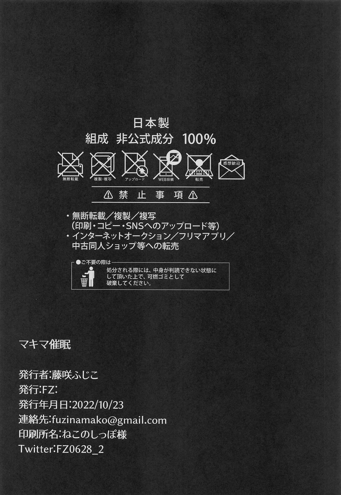 Makima Hipnotizada pelo Demônio e Controlada Pela Piroca - Hentai HQ Brasileiro