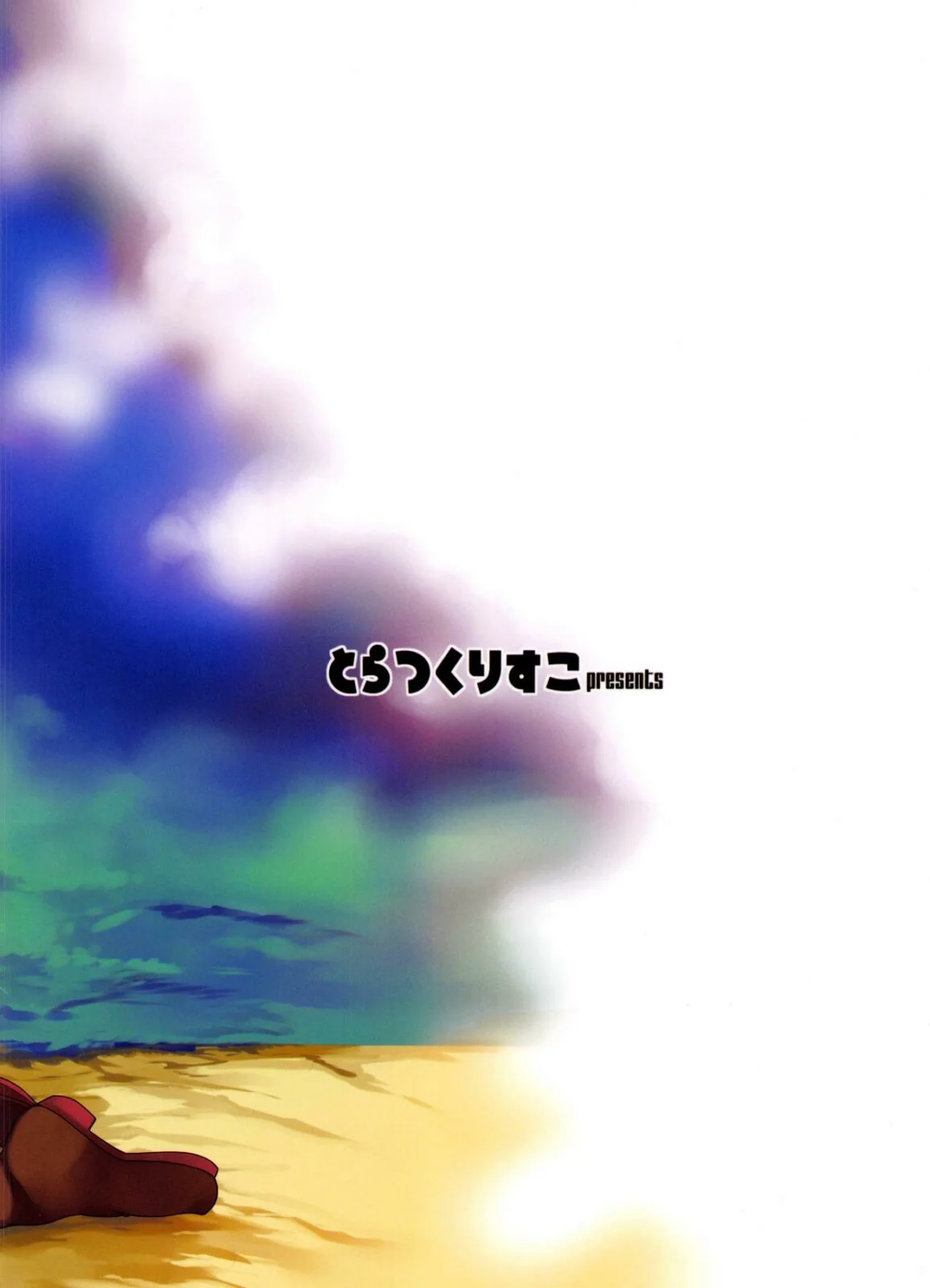 Megumin de KonoSubarashii sendo arrombada pelo Kazuma em Hentai HQ