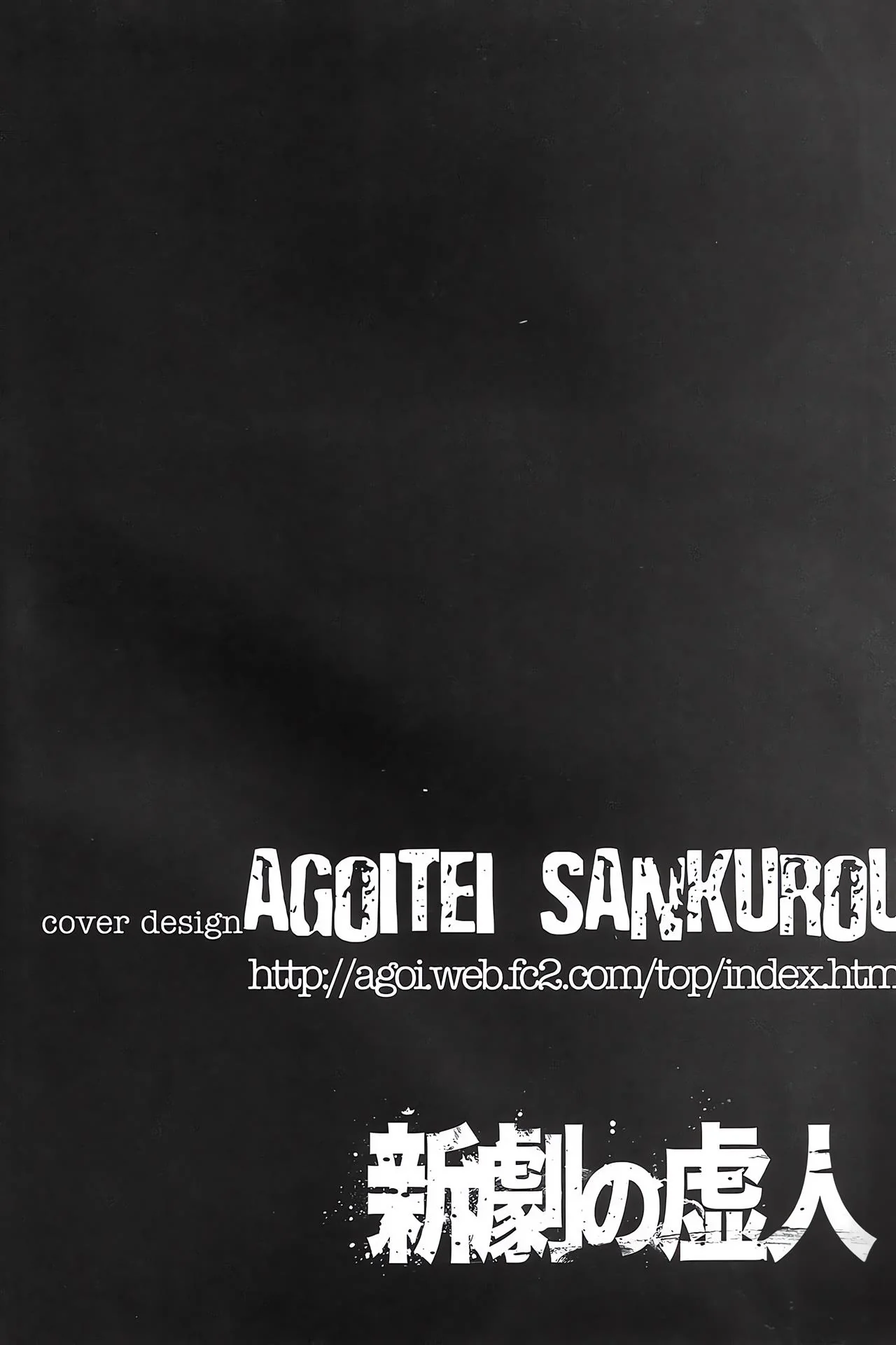 Meiko, a Dona de Casa Piranha, se Encontra com um Novinho Charminho na Padaria - Em Hentai HQ Brasileiro