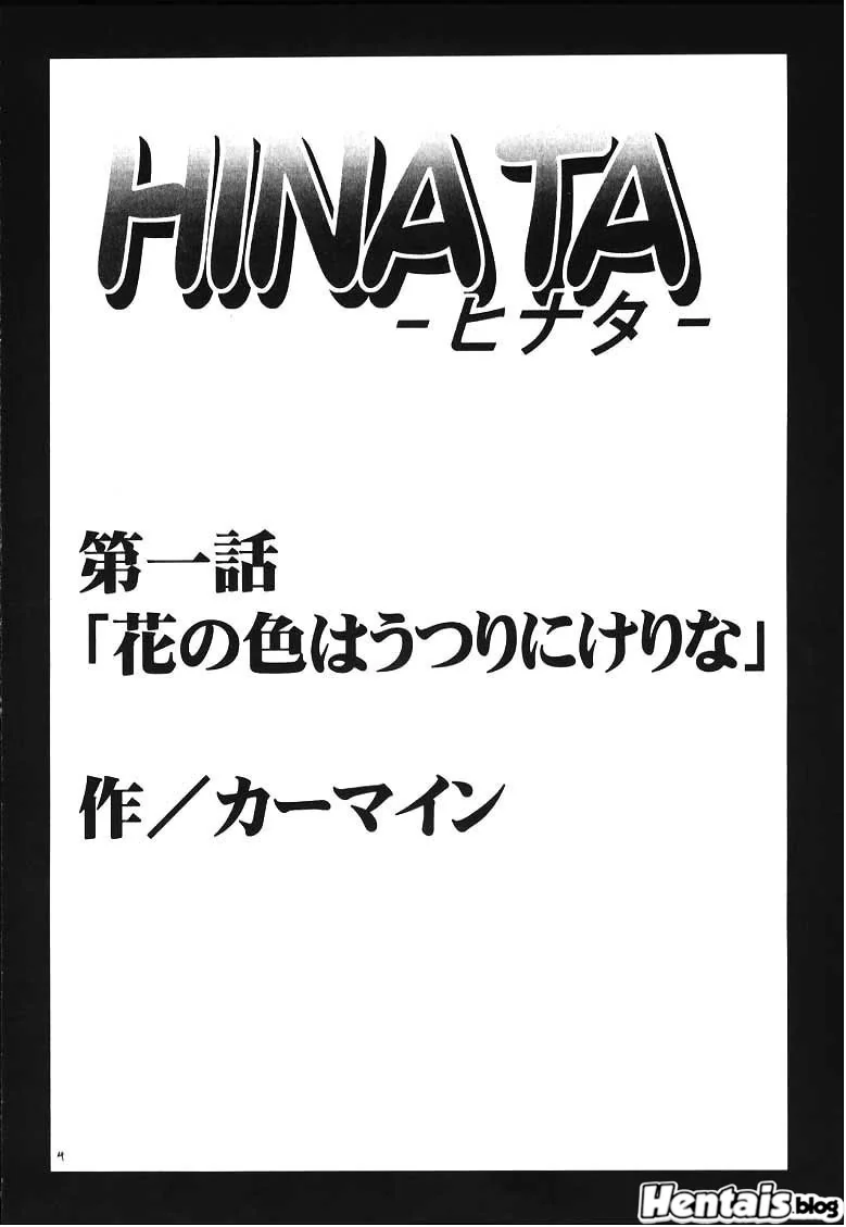 Naruto Hentai: Hinata vs Kakashi - Kakashi Abusa da Buceta da Piranha" em HQ Brasileiro