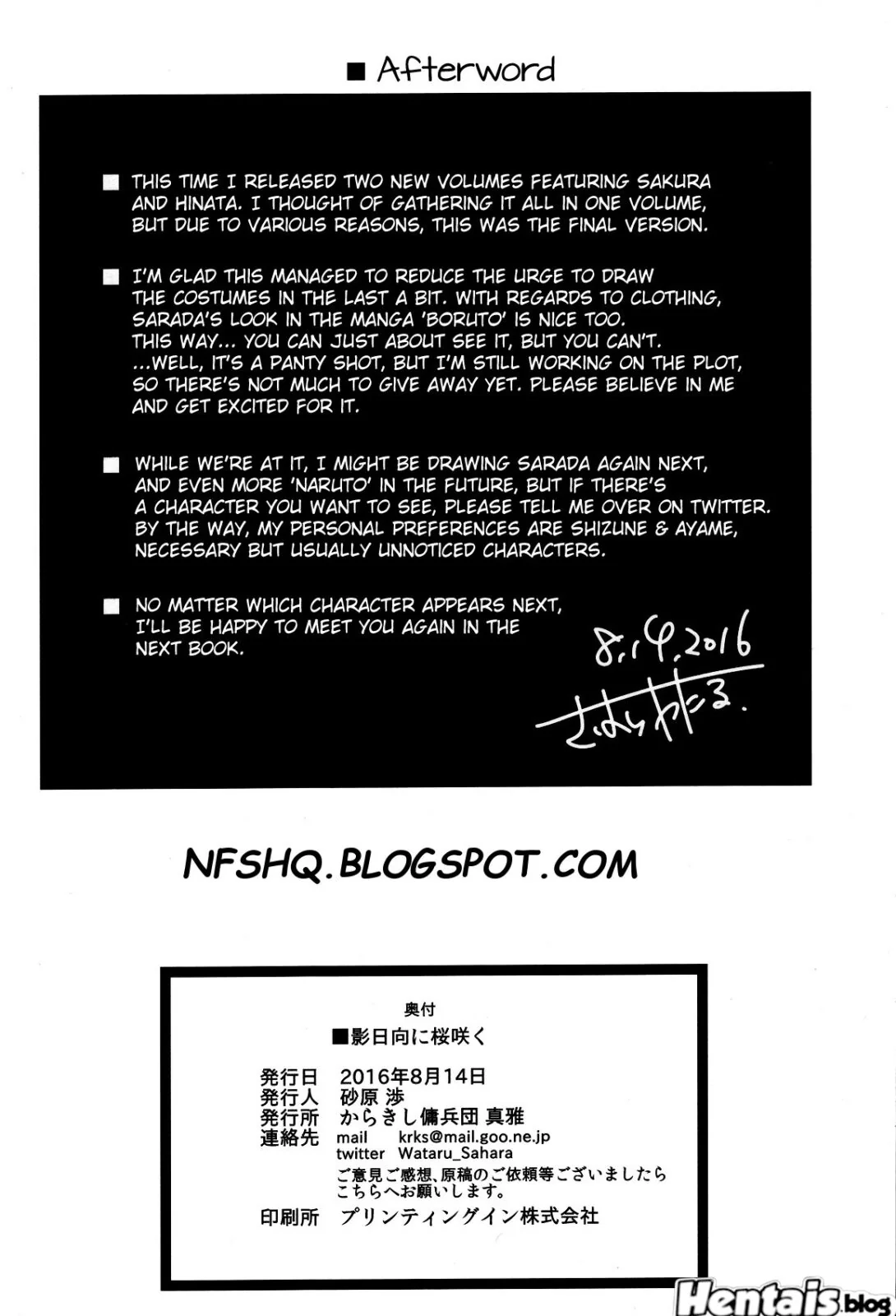 Naruto Metendo a Rola na Amiga Piranha da Esposa em Hentai HQ Brasileiro