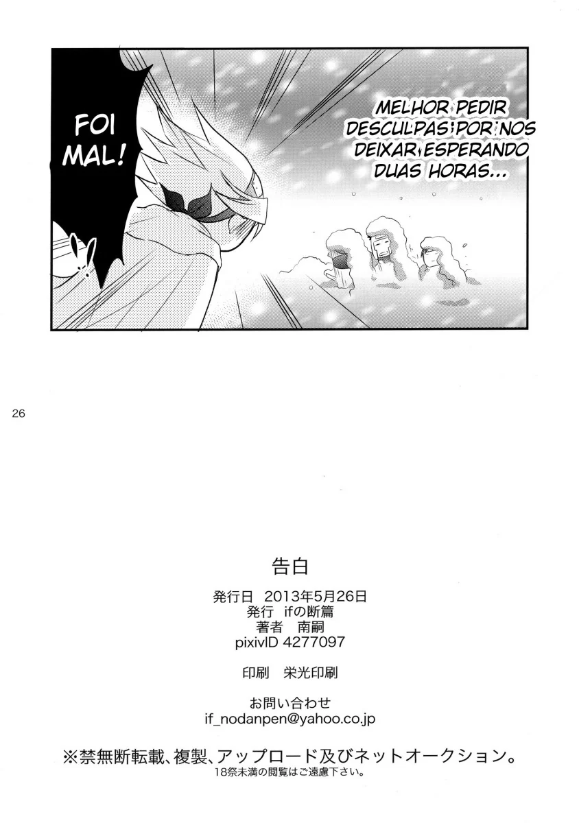 Naruto Pornô: A Virgindade da Sakura - Provando que ela é uma piranha em HQ Brasileiro Naruto Pornô: A Virgindade da Sakura - Provando que ela é uma piranha em HQ Brasileiro