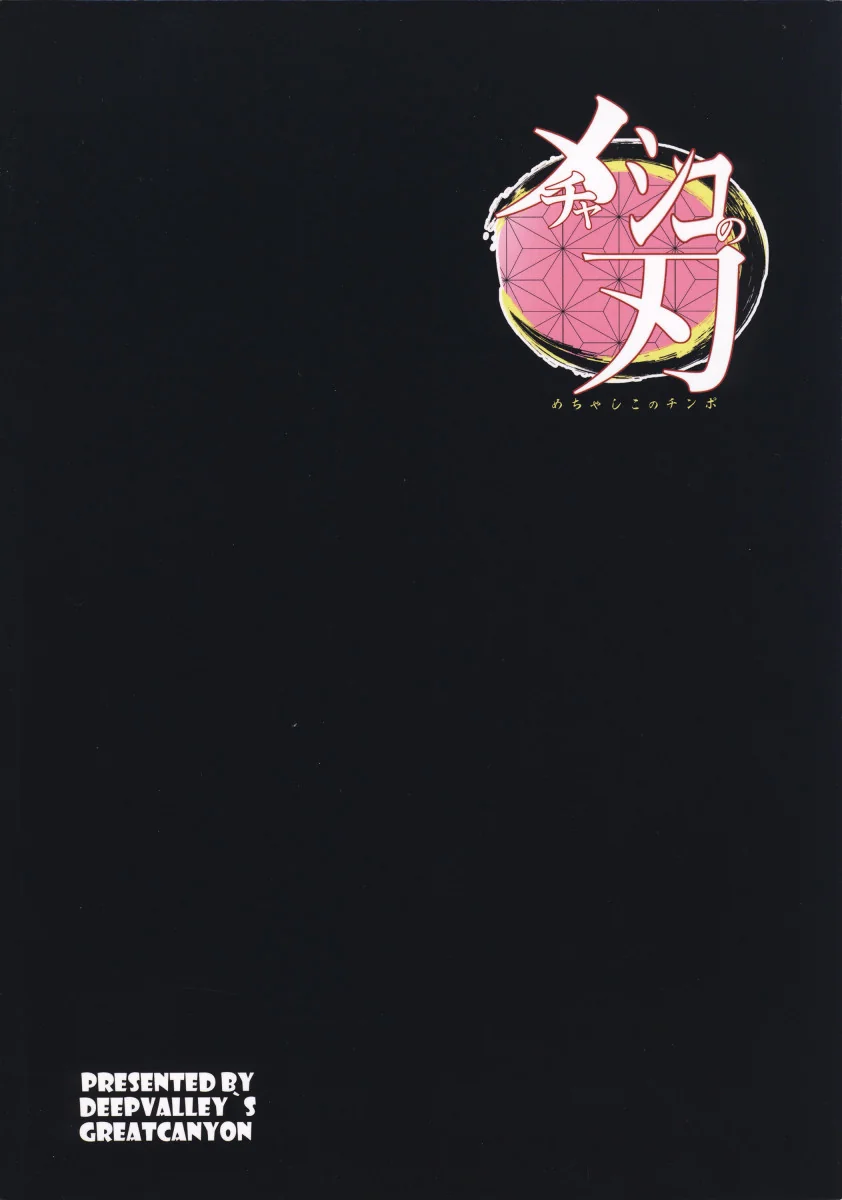 Nezuko, a Piranha da Buceta Apertada, Dando o Cu Malandro do Hashira Seishirou em Hentai HQ Brasileiro