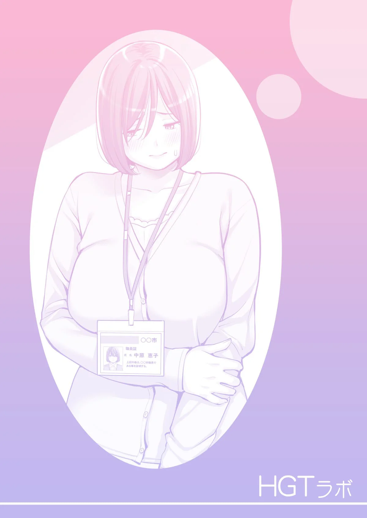 Nobara e o Estranho Proprietário: Uma Foda de Compras em Tóquio em Hentai HQ