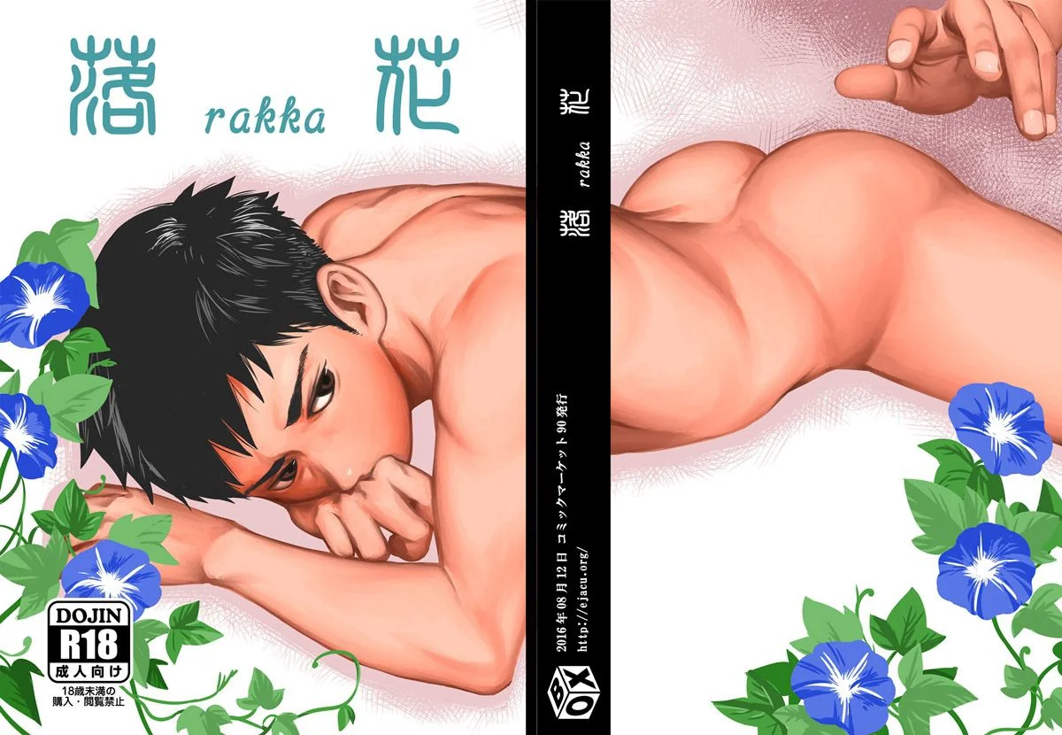 O Safado do Suga - A Piranha do Encontro Gay em Hentai HQ Brasileiro