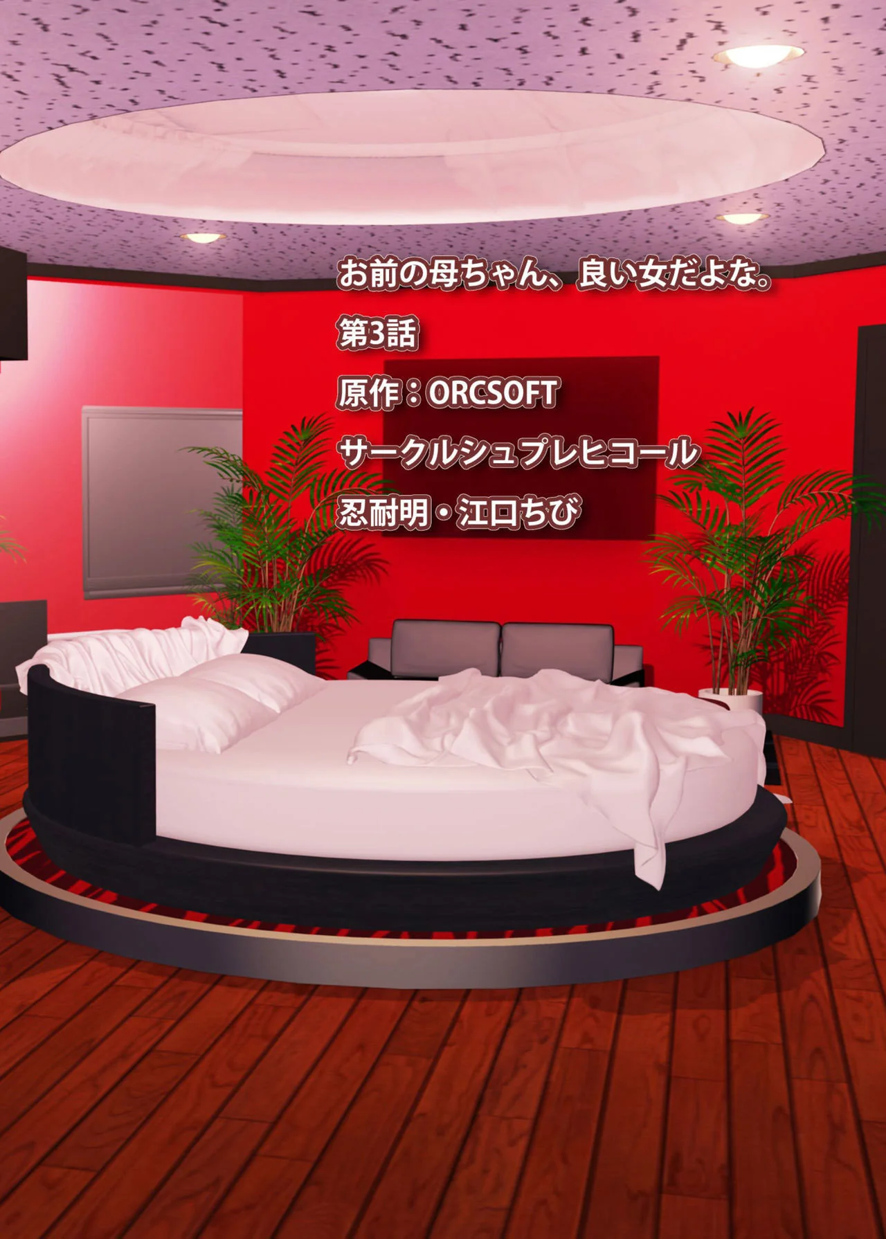 O Safado do Suga - A Piranha do Encontro Gay em Hentai HQ Brasileiro