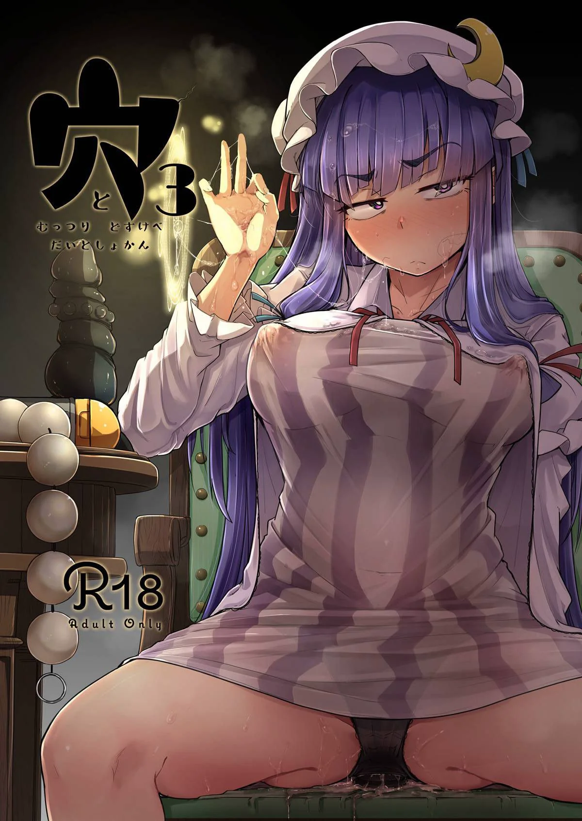 Patchouli-sama e o Buraco Misterioso: A Busca Insaciável por Prazer em Hentai HQ Brasileiro