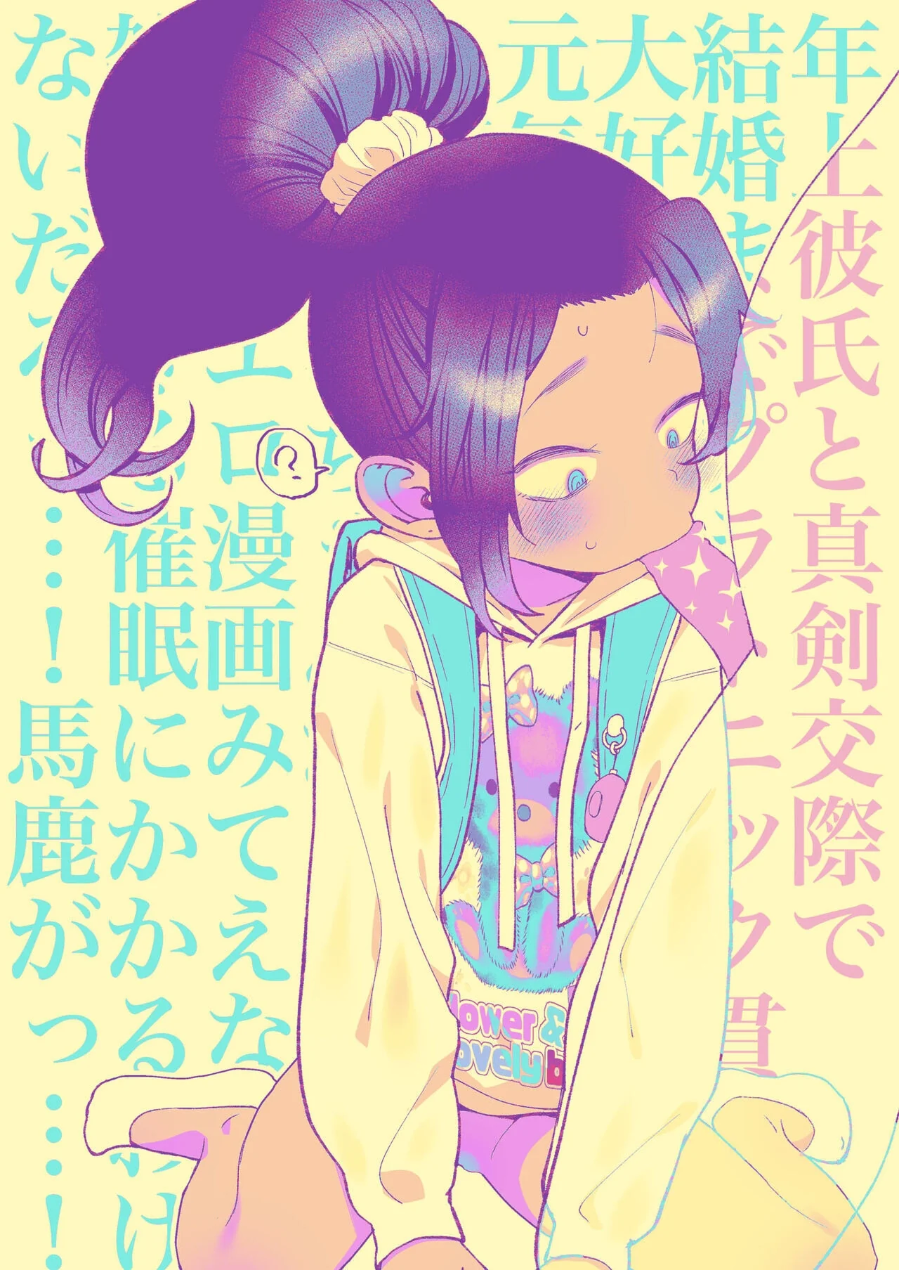 Piranha Hipnotizada: A Piroca do Inferno em HQ Brasileiro