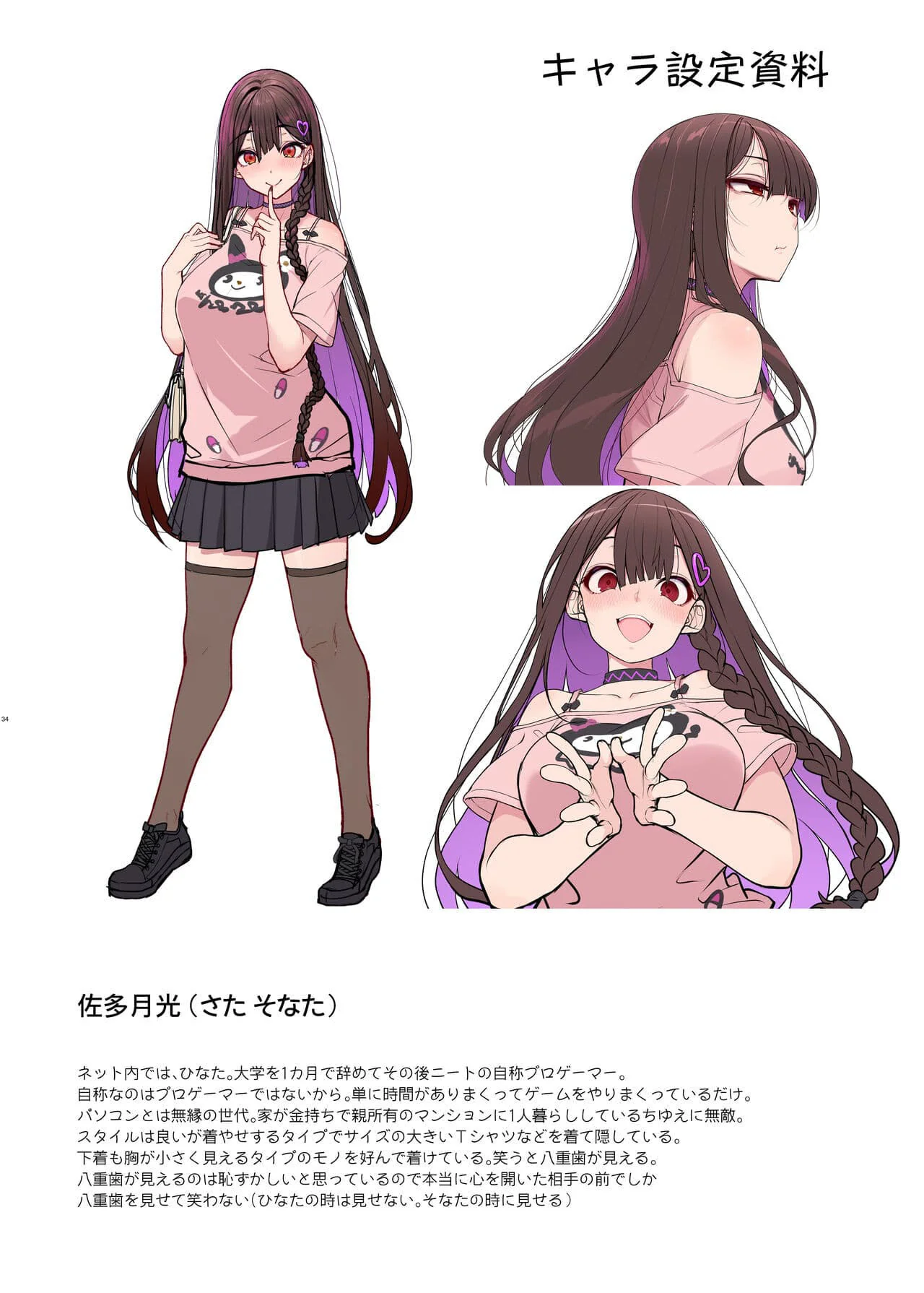 Piranha Quer Jogar na Minha Casa Enquanto Leva Rola - HQ de Sexo