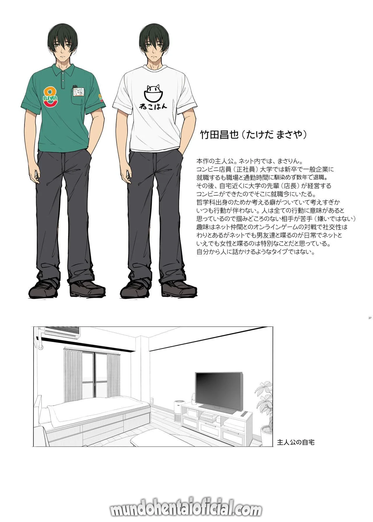 Piranha Quer Jogar na Minha Casa Enquanto Leva Rola - HQ de Sexo