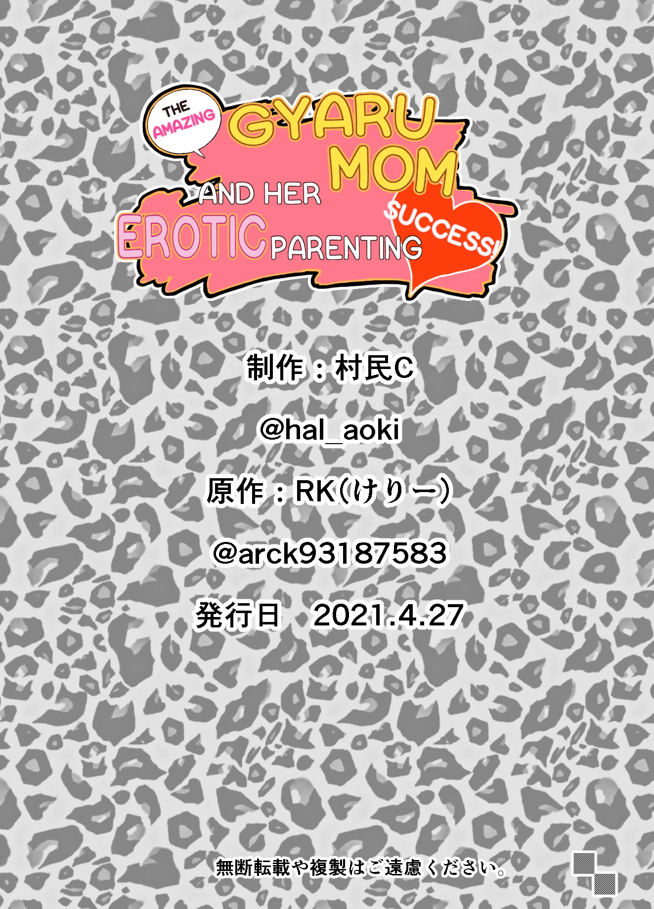 Praia, paquera e muita sacanagem em HQ Brasileiro Praia, paquera e muita sacanagem em HQ Brasileiro