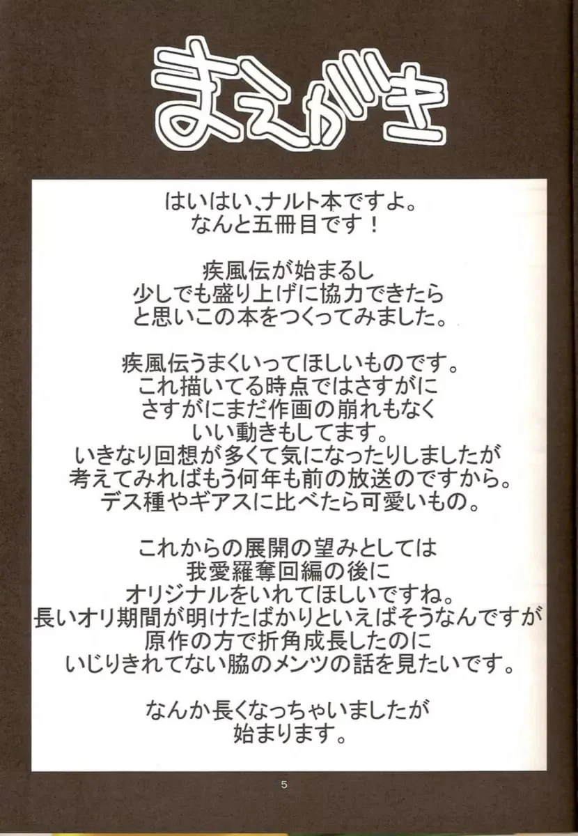 Sakura Piranha Mamando a Rola do Naruto - Hentai Hq Brasileiro Sakura Piranha Mamando a Rola do Naruto - Hentai Hq Brasileiro