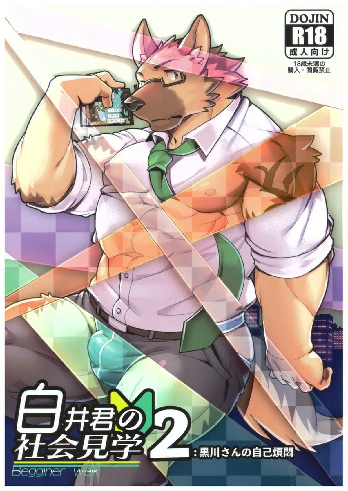 Segredos e Escândalos no Escritório: A Piranha do Doujinshi" em HQ Brasileiro