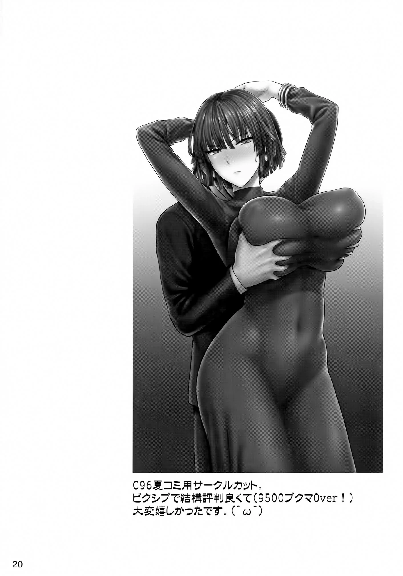 Sereia Safada: A Rola na Buceta da Piranha Mágica!" em Hentai HQ