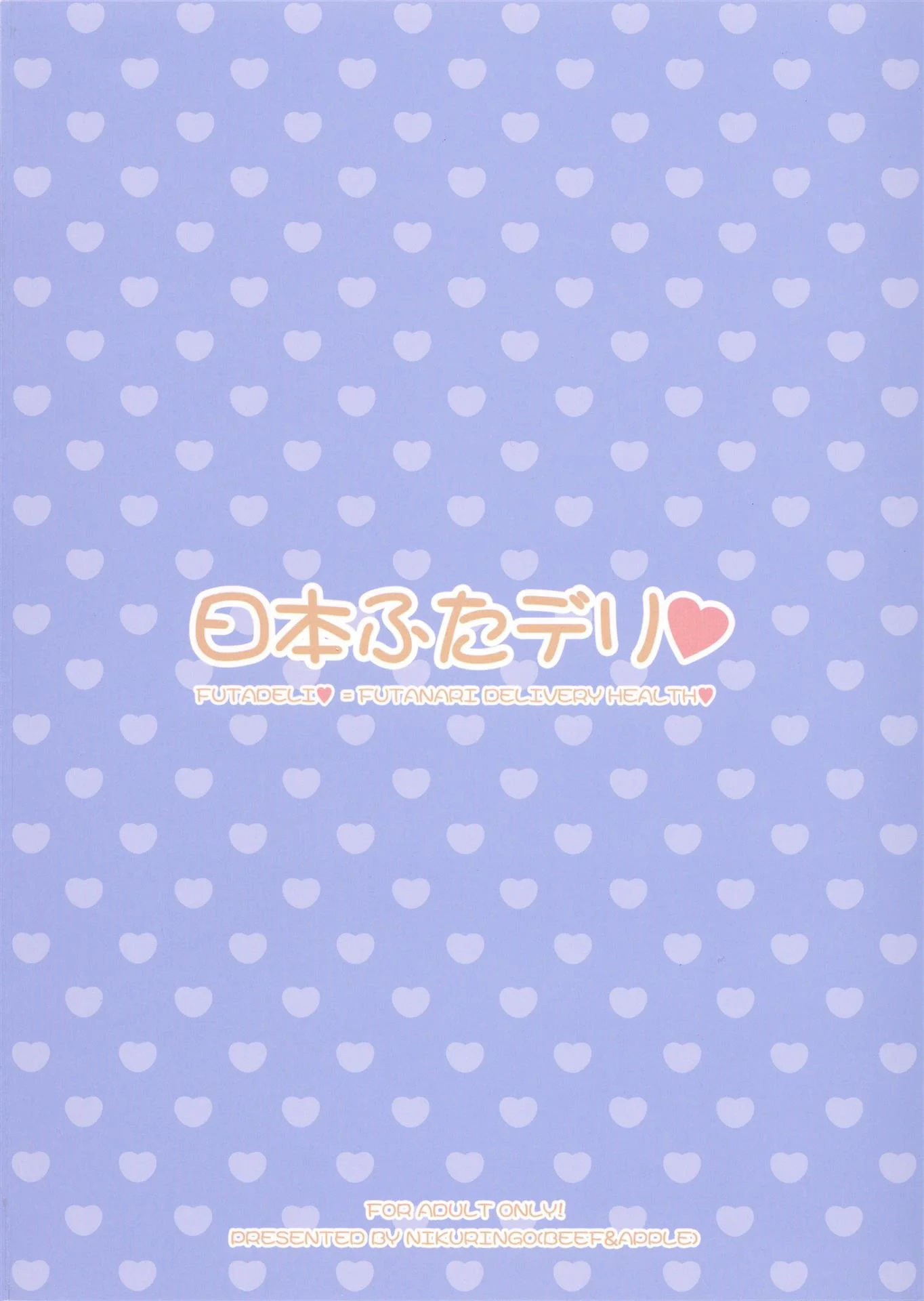 Takumi e Haruka: A Piranha Experiente e a Piroca Insegura em Hentai HQ Brasileiro