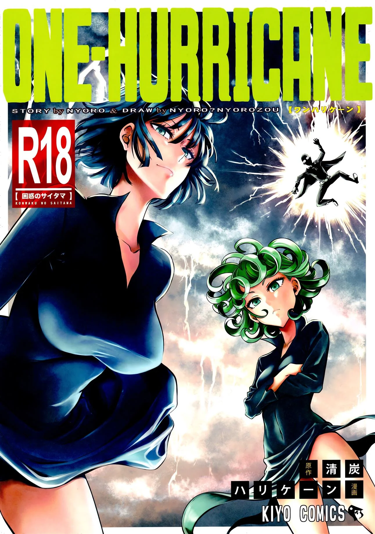 Tatsumaki e Fubuki disputam a piroca de Saitama em One-Hurricane 4 - One Punch Man Hentai HQ Brasileiro