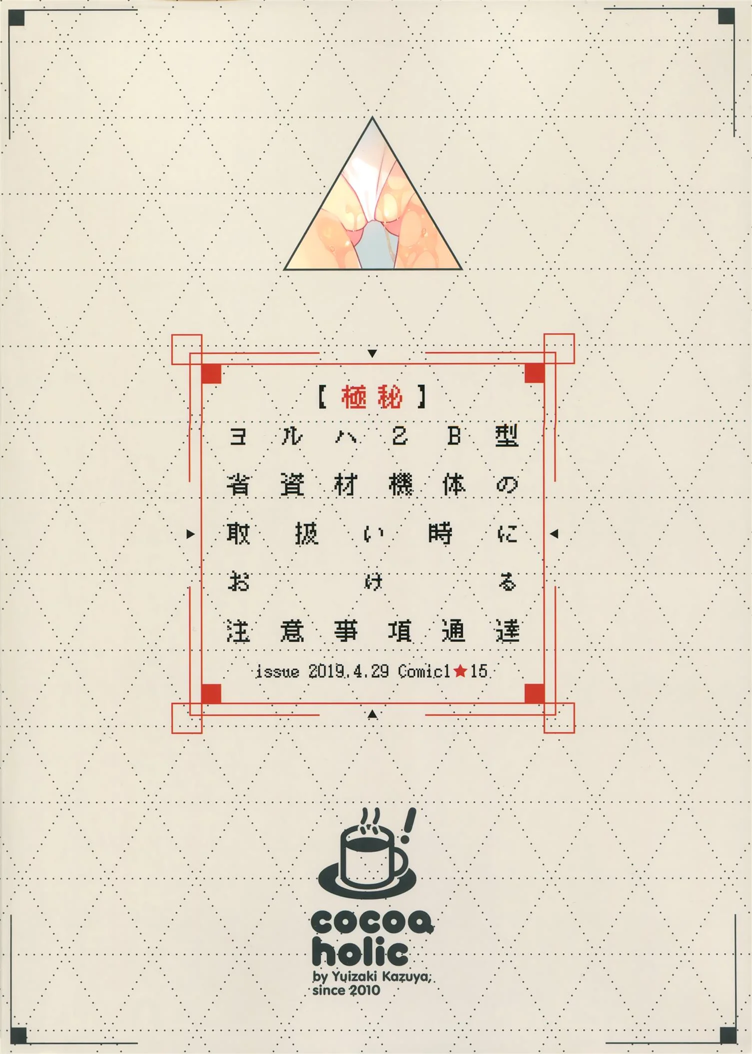 Troca de Gênero: A Tentação da Piranha de Pica em Hentai HQ Brasileiro