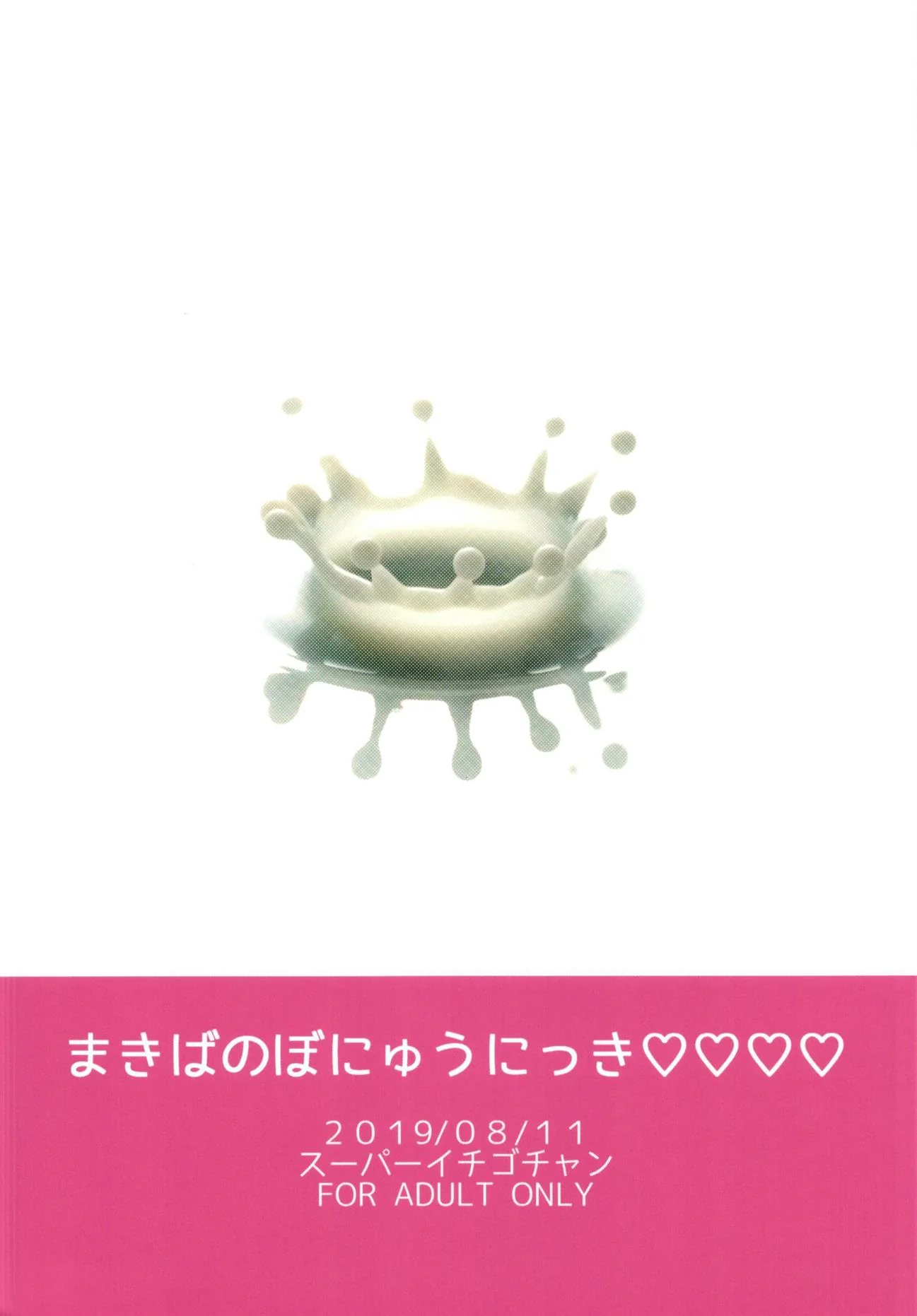 Yuu e as Vacas Safadas Super HQ