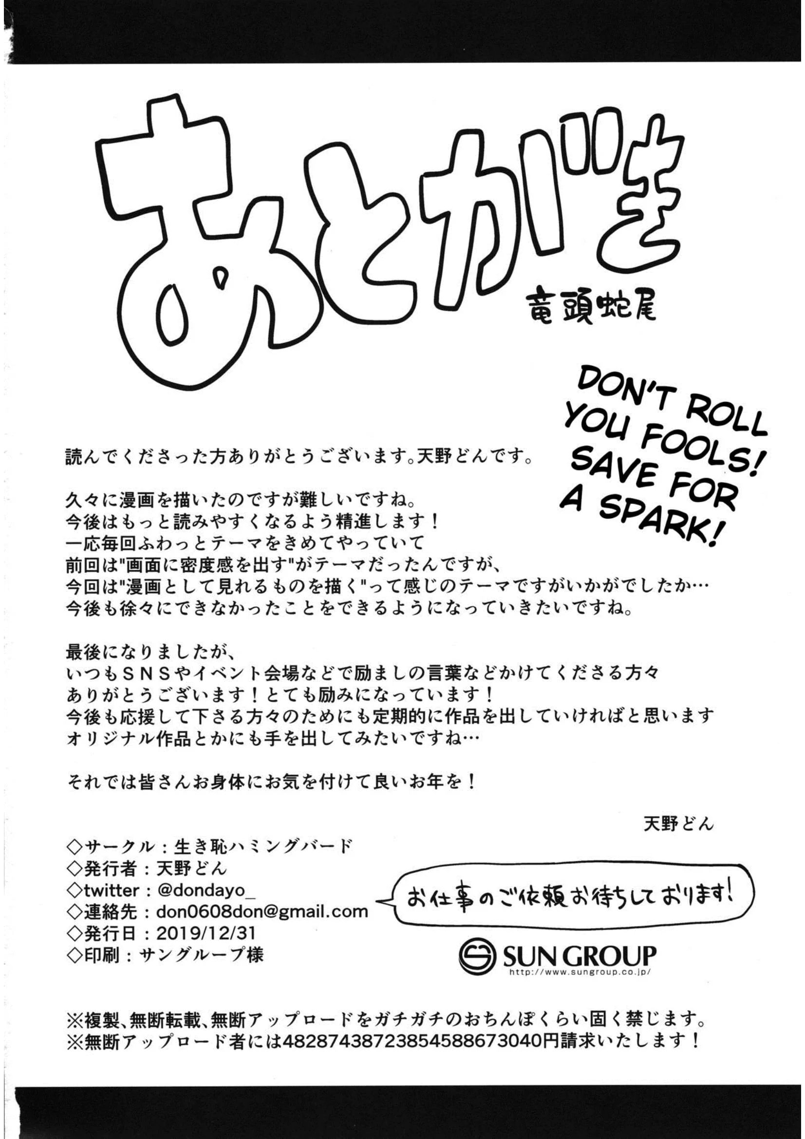 Yuuki e as piranhas da grana - Uma história de bucetas em HQ Brasileiro Yuuki e as piranhas da grana - Uma história de bucetas em HQ Brasileiro