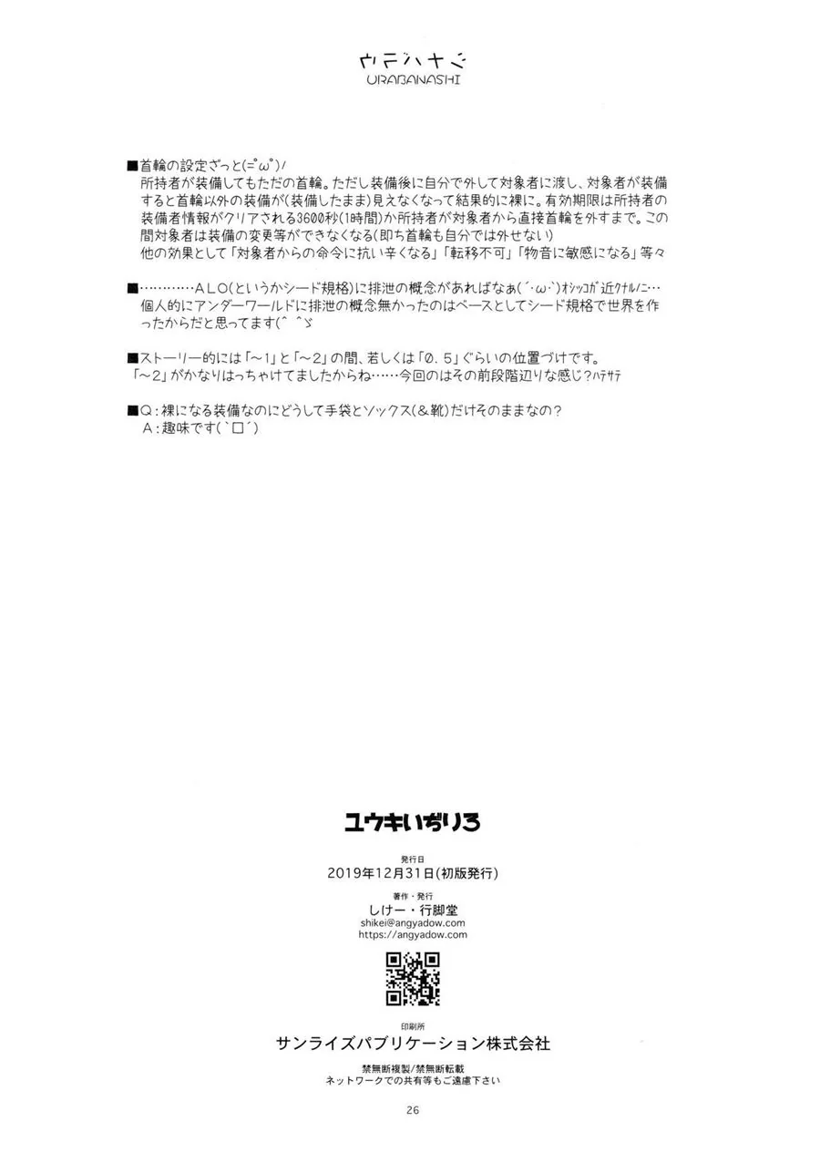 Yuuki Ijiri VL.3 - A Safada do Colar Misterioso em Hentai HQ Brasileiro